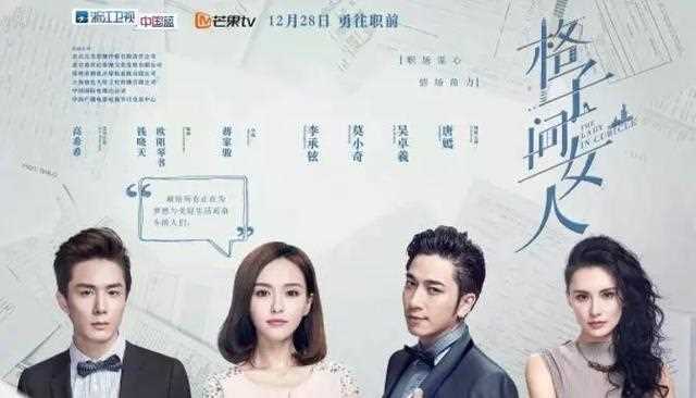 零宣传零热度的填档剧，收视和《知否》打平手，唐嫣本色出演御姐