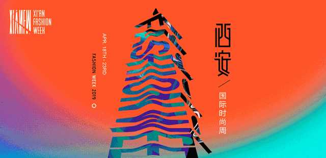 华裔设计师ANNA SUI将携新品于大雁塔下诠释时尚