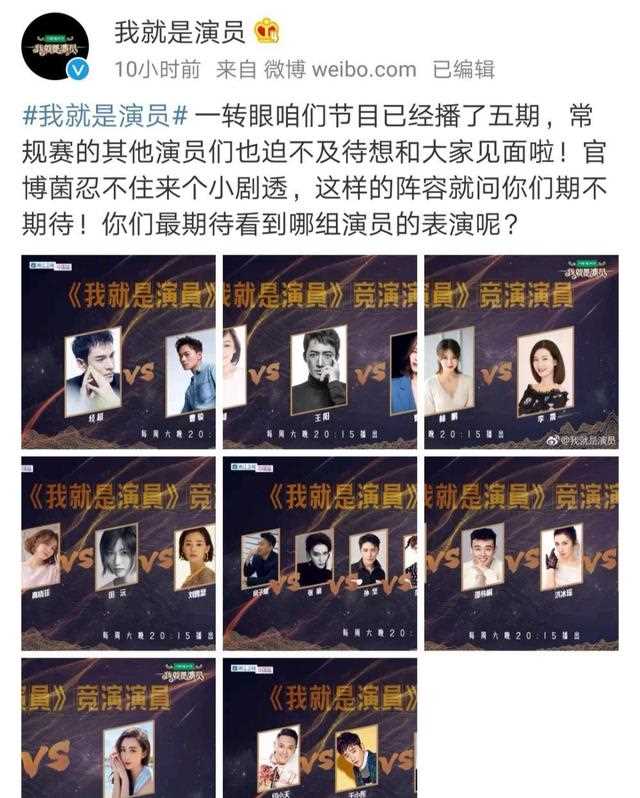 《我就是演员》印小天演绎李晨代表作，《军师联盟》成最大关系户