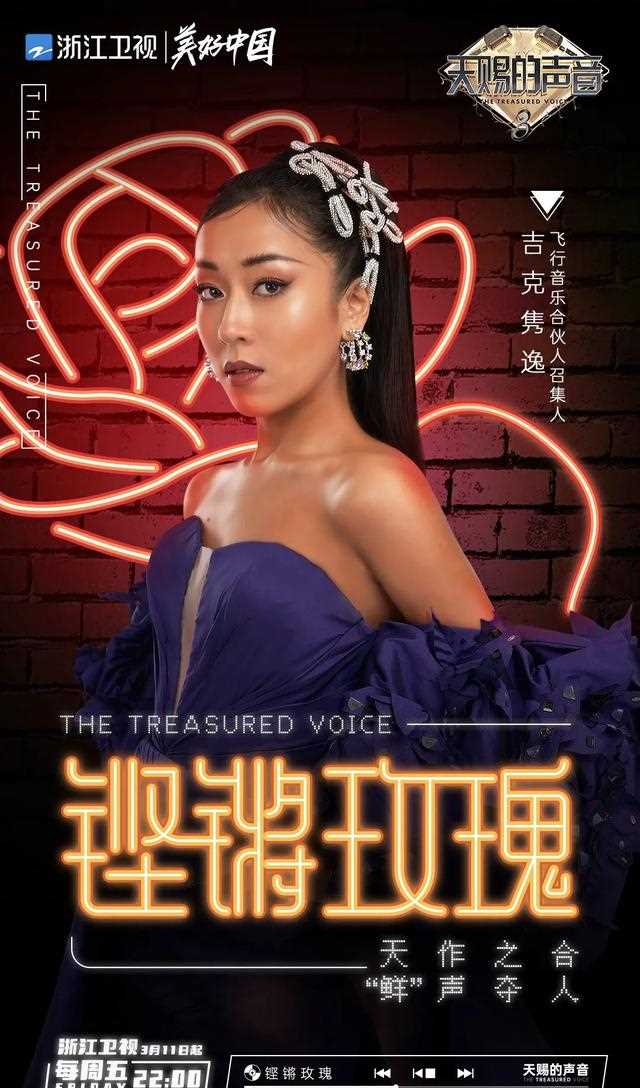 高质量音综“回锅肉”埋堆《春天花会开》！民歌版《声入人心》来袭？