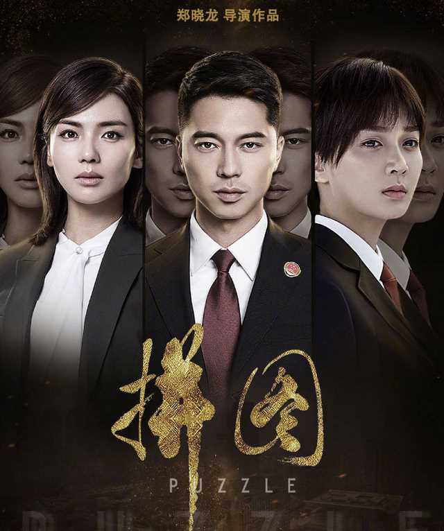 《拼图》计日可待，刘涛、王雷珠联璧合，姚安濂老师亲自坐镇