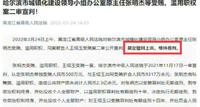 曲婉婷拿着赃款仍然逍遥,母亲二审依然无期,谁来帮助老百姓? 曲婉婷拿着赃款仍然逍遥,母亲二审依然无期,谁来帮助老百姓?