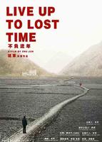 第五届金网电影盛典报名作品集萃（三）