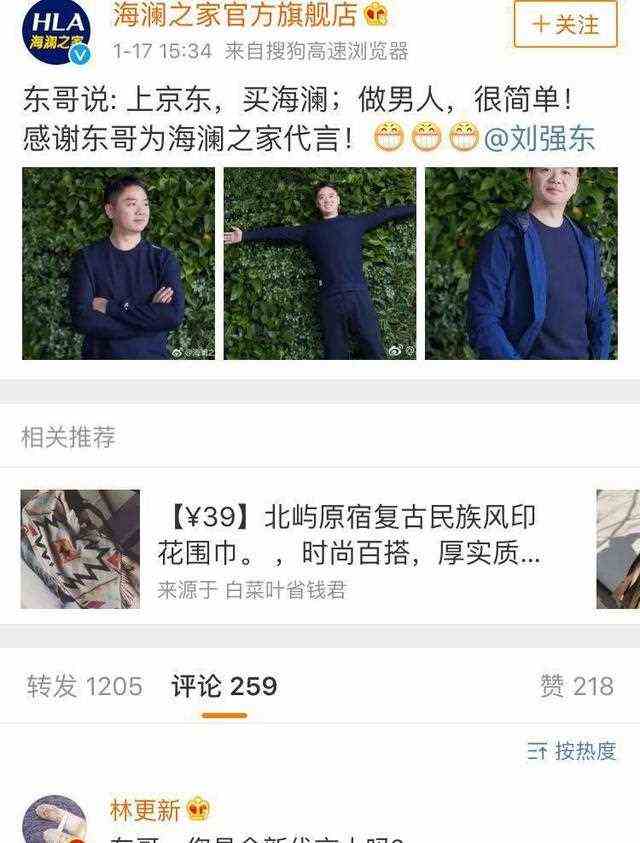 林更新被海澜之家取消合同？遭刘强东取代？网友：饭碗都被人抢！