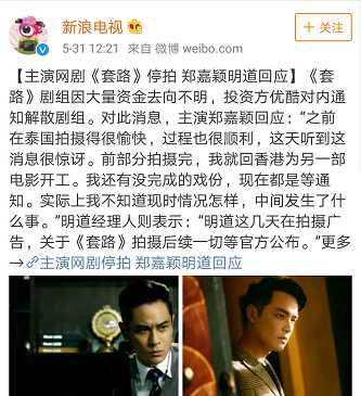 最惨的剧组！经历被解散、被拖薪，只因制作方一个月花光6000万
