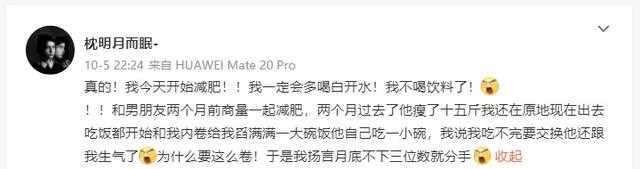 明星减肥也内卷？用对这三个方法，就能卷死你闺蜜