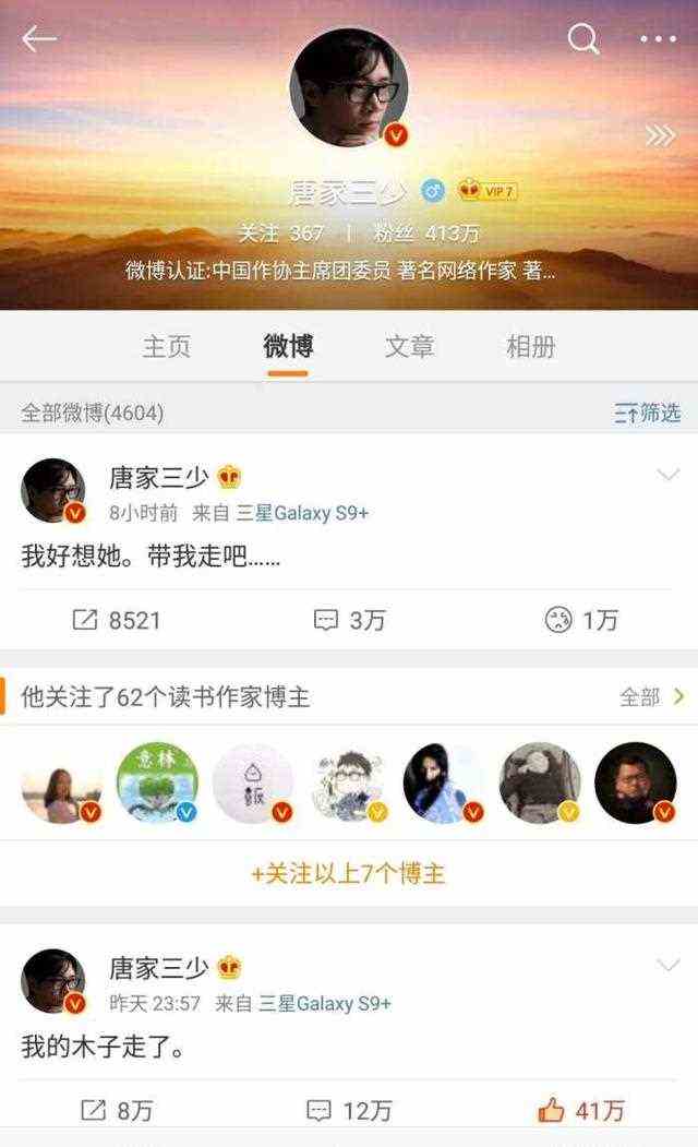 “我的木子走了”唐家三少痛失相恋爱妻：“我好想她，带我走吧”