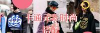 长大了还依旧童心未泯，卡通元素减龄又时尚，帮你重回童年时代