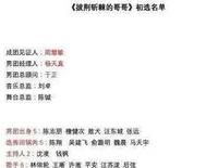 网传《披荆斩棘的哥哥》已开始筹备，看到嘉宾名单后，我惊了