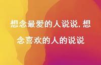 想念喜欢的人的说说【100句文案】
