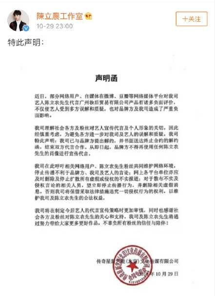 偶像练习生陈立农代言微商拿钱不办事还拉谢娜下水
