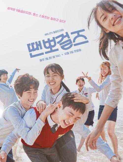 《Tempo Girls》海报公布7人7色的超默契成长电视剧