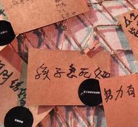 郭杰瑞吃 20 斤大葱，七舅脑爷被表白，冬日森林还发生了这些趣事