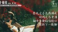 《喜宝》-一部电影的主题曲MV的重要性
