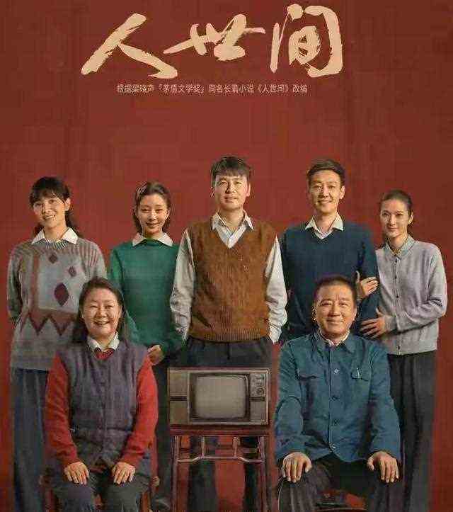 《人世间》53-54集复盘