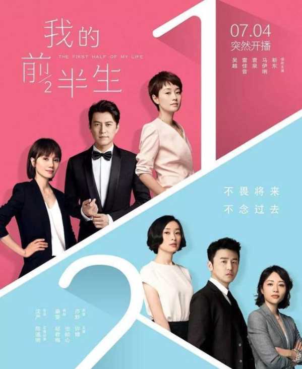 《在一起》17位网曝演员深得民心，为何孙俪却“倒呼声”一片？