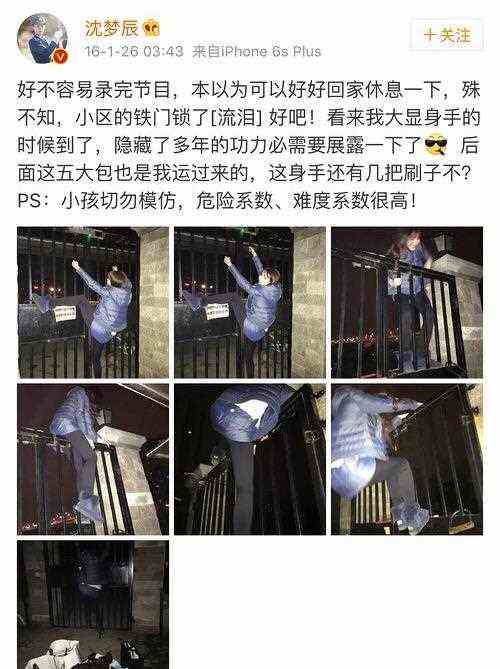 明星尴尬微博：叶璇自夸比雪莉美，张馨予为蹭范冰冰热度也是拼了