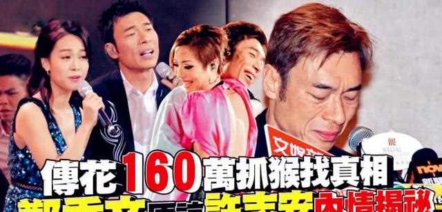 郑秀文设局？早知许志安婚外情 雇驾驶员手机拍摄视频实锤