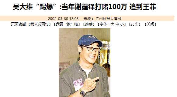 谢霆锋和王菲旷日持久的爱情故事（上）——锋菲恋