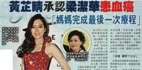 黄日华爱妻疑血癌复发!无线五虎除了汤镇业,每个人都好专一长情 黄日华爱妻疑血癌复发!无线五虎除了汤镇业,每个人都好专一长情