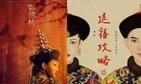 如懿饰演者：周迅堪称教科书，佘诗曼霸气，范冰冰就跟闹着玩似的