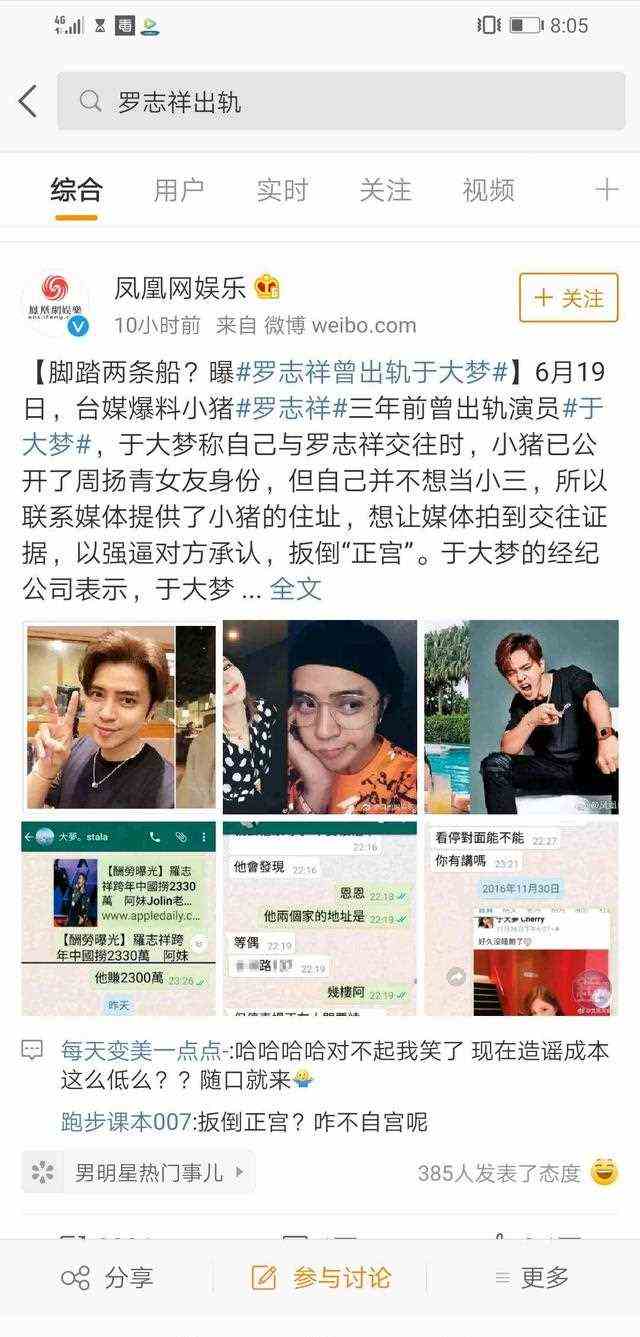 罗志祥被曝出轨，女方拿不出有效证据，“开局”之后内容全靠编？