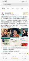 罗志祥被曝出轨,女方拿不出有效证据,“开局”之后内容全靠编? 罗志祥被曝出轨,女方拿不出有效证据,“开局”之后内容全靠编?