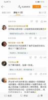 罗志祥被曝出轨,女方拿不出有效证据,“开局”之后内容全靠编? 罗志祥被曝出轨,女方拿不出有效证据,“开局”之后内容全靠编?