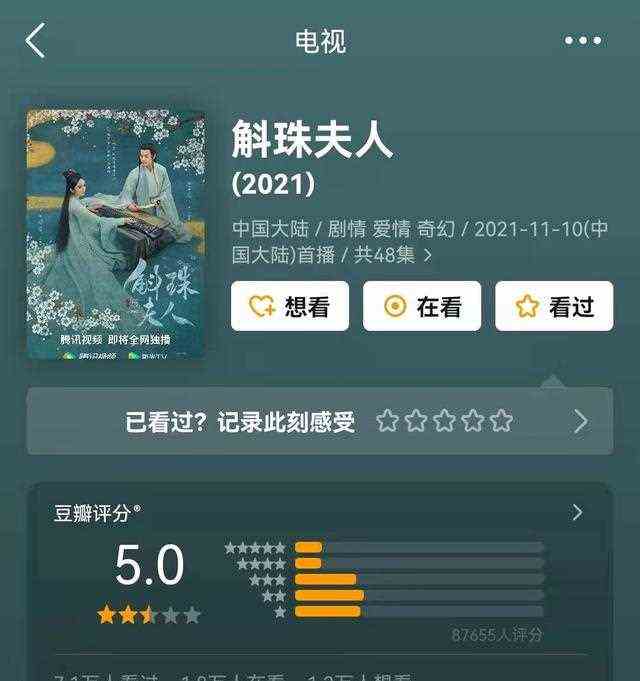 《斛珠夫人》大结局：男主再次成为柏溪，还比从前多了一个身份