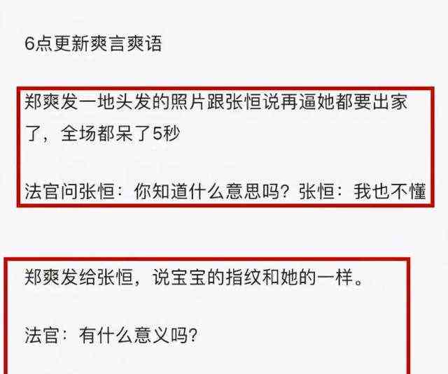 郑爽的“不单纯”蜕变路，以及她和四个男人的故事