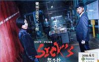 缇幸彦执导，松田翔太，木村文乃主演，黑岛结菜等同演新剧。
