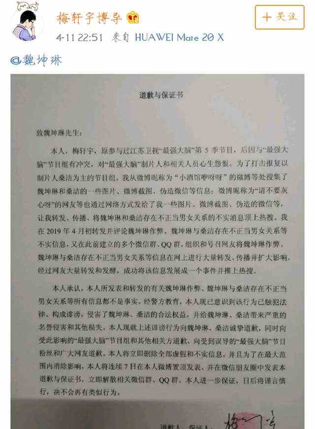 最强戏精又反转？魏坤琳发声明“真相终将大白”，坐等鲍云回应！