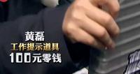 “神算子”黄磊再度出现，《极限挑战》中黄磊都有哪些高能时刻？