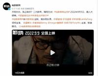 “真人吃鸡”电影《狼群》官宣定档中秋！中秋档院线电影的战争已经打响？