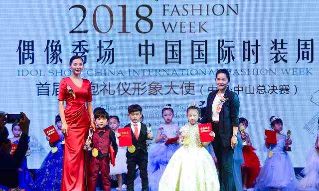 2018秀场偶像国际儿童时装周广东中山选区获得圆满成功！唯美落幕