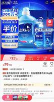 物美价廉还有礼包，同款洗衣液京东比天猫便宜好多