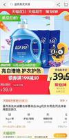 物美价廉还有礼包，同款洗衣液京东比天猫便宜好多