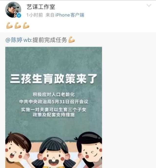 陈婷打趣超生，张艺谋“庆贺”，官方的“寻人启事”不够讽刺？
