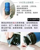 81827ca9-e9f4-4371-9eec-5429daf93912_2.jpg 那些让我惊艳的男士防晒霜!美白防晒大合集