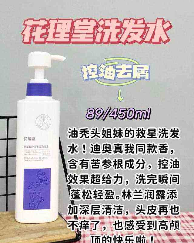 国货公认好用洗发水行不行？你的上榜了吗？