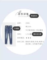 牛仔裤裤长改短&须边重做