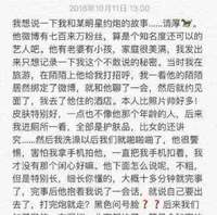 李晨被曝约P嫩模！同名boy，你还记得当年怎么怒踩大黑牛的么