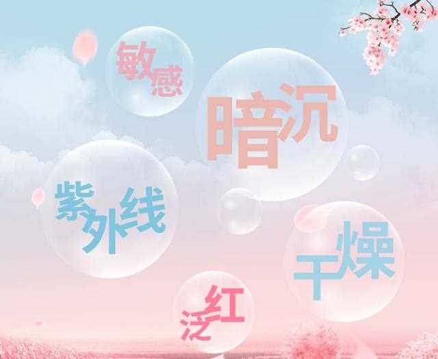 春分│ 不负春光不负己，护肤保养正当时！