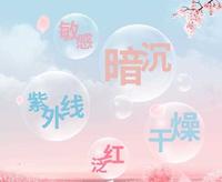 84dce927-82d7-41f3-a450-ac67b8ceaaf8_1.jpg 春分│ 不负春光不负己,护肤保养正当时!