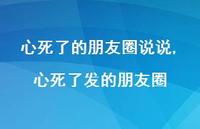 心死了发的朋友圈【100句文案】