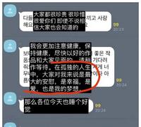 韩国女星韩素希发声报平安后，更多疑似求救信号被扒，评论区炸了