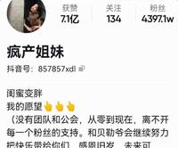 “贝勒爷”邵雨轩被调侃土包子,坐拥4千万粉丝,她是怎么做到的 “贝勒爷”邵雨轩被调侃土包子,坐拥4千万粉丝,她是怎么做到的