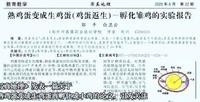 硕士论文研究“情趣内衣”，配图用词十分大胆，是不是不务正业？