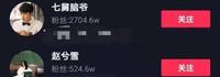 千万级网红七叔脑爷晚婚为爱结婚太甜蜜