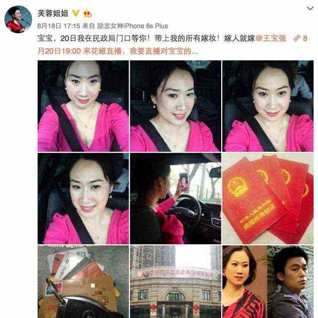 芙蓉姐姐携百万嫁妆求嫁王宝强，凤姐说美国见到马蓉介绍黑人给她